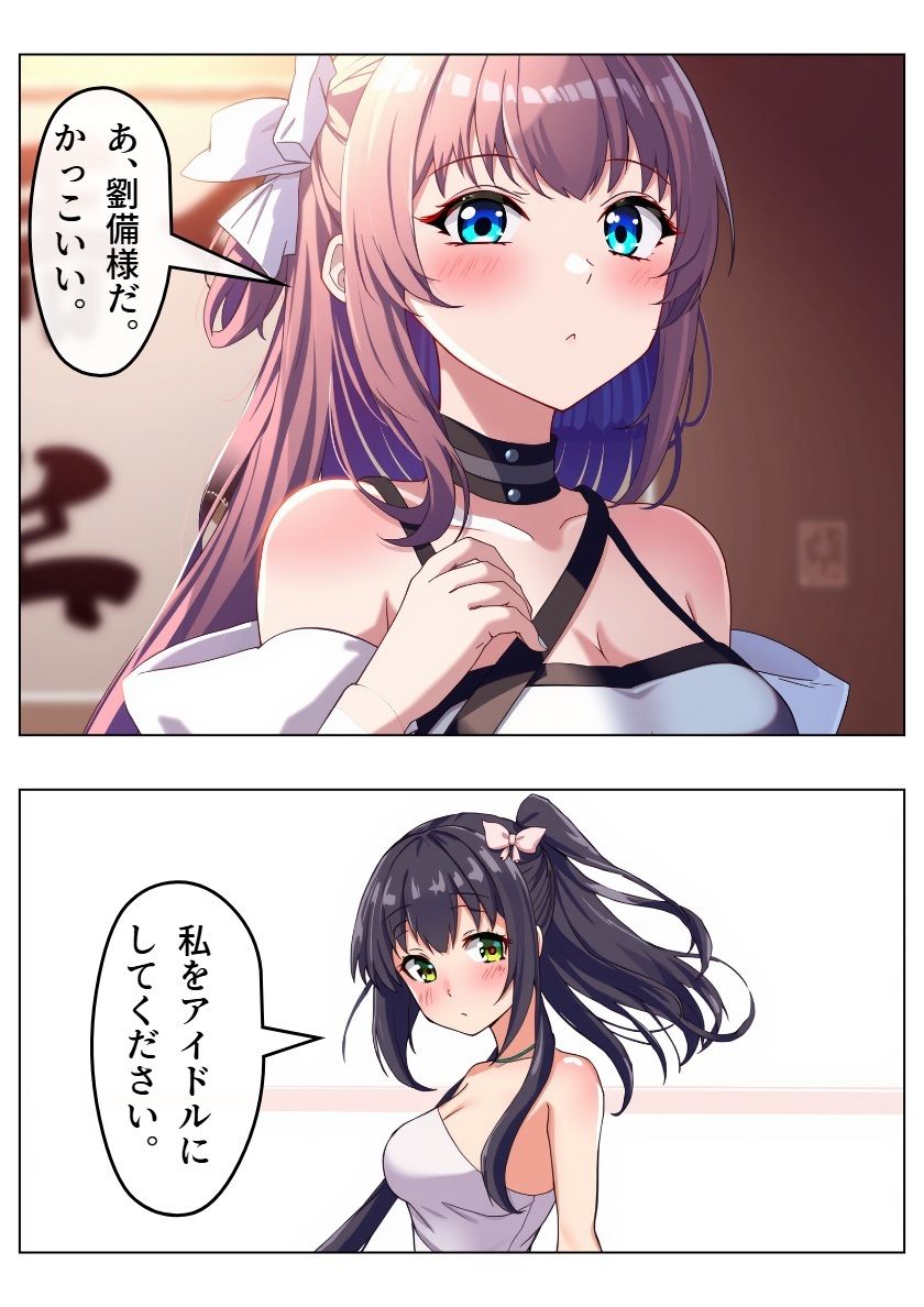 サンプル画像1:アイドル三国時代VII(サン・マテリアル) [d_531619]