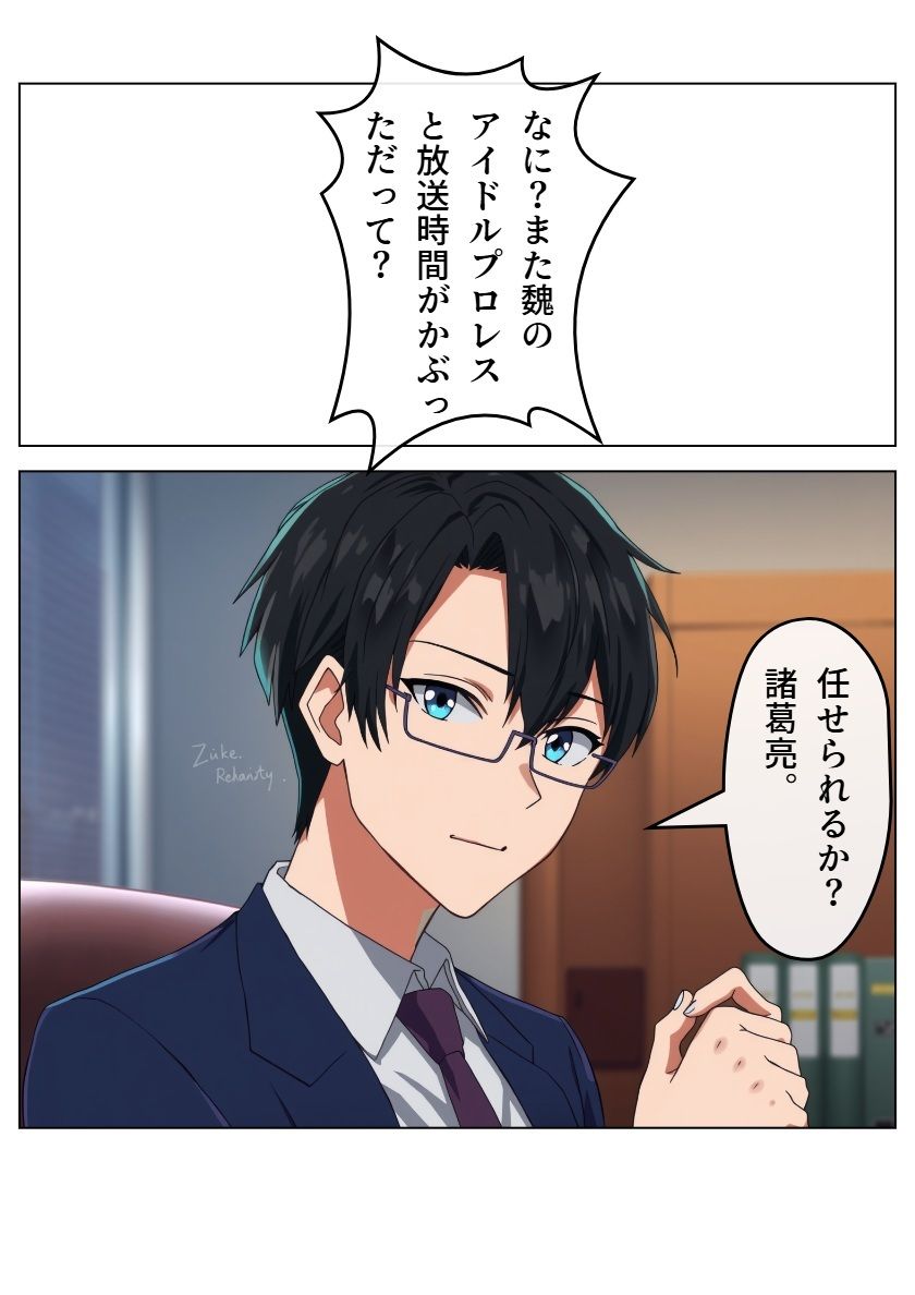 サンプル画像4:アイドル三国時代VII(サン・マテリアル) [d_531619]