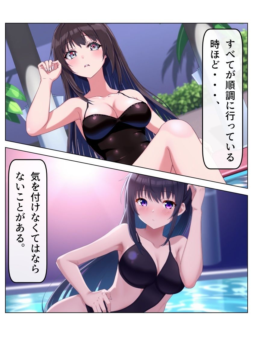 サンプル画像1:アイドル三国時代VIII(サン・マテリアル) [d_531631]