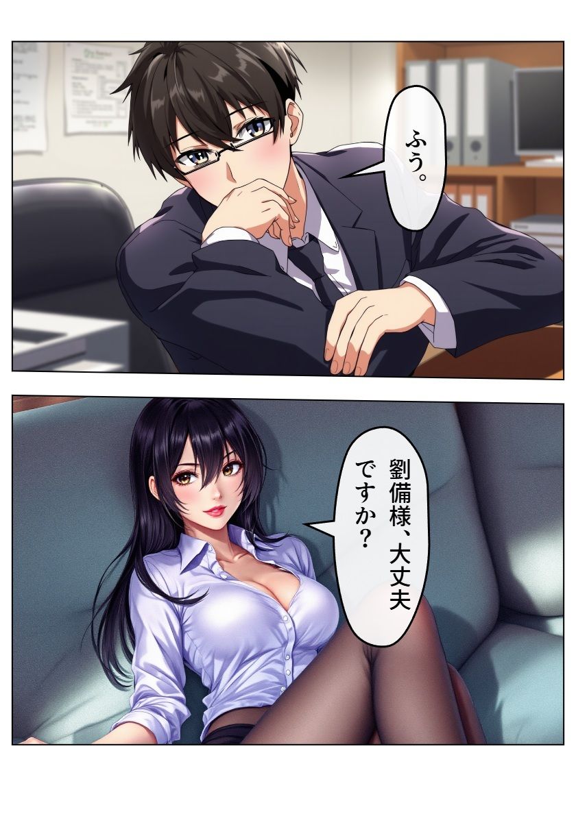 サンプル画像4:アイドル三国時代VIII(サン・マテリアル) [d_531631]