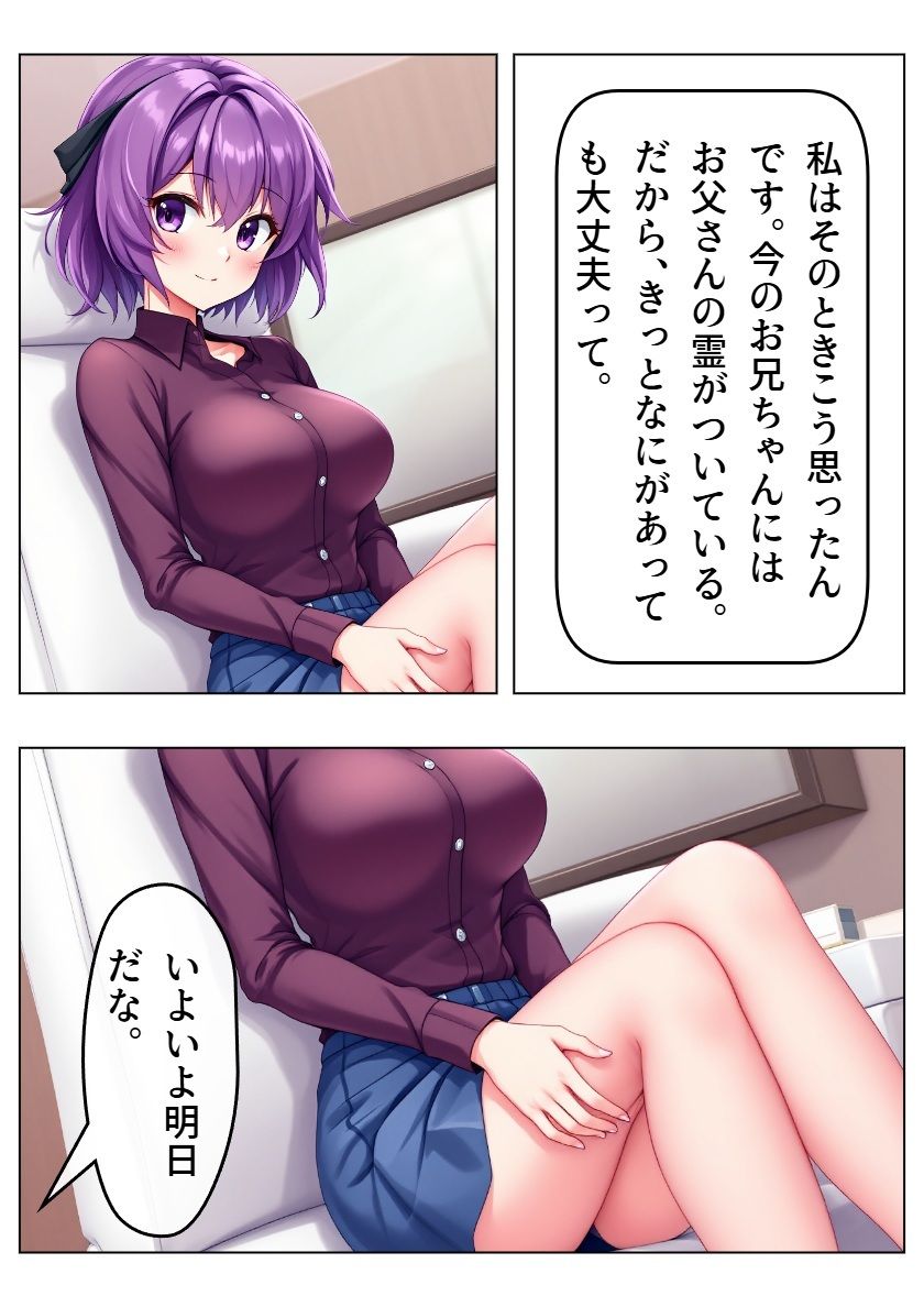 サンプル画像5:アイドル三国時代IX 紫(サン・マテリアル) [d_531634]