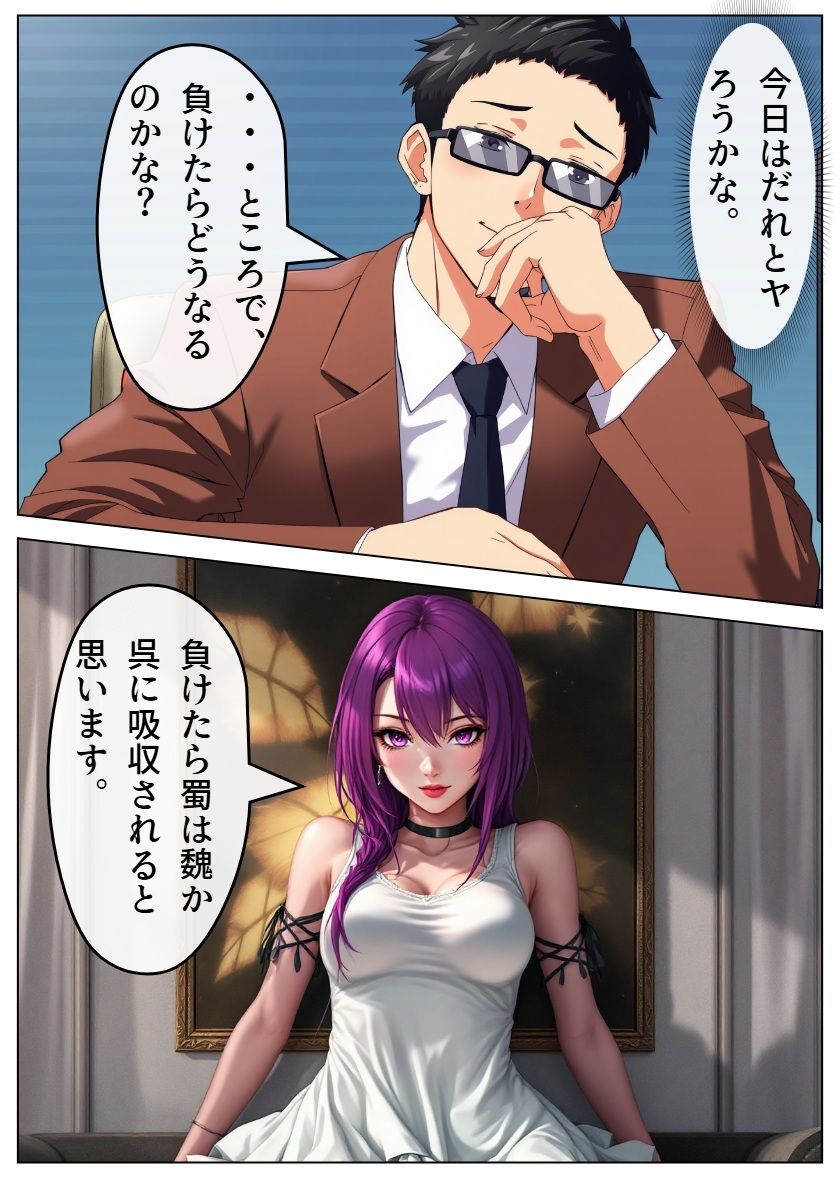 サンプル画像3:アイドル三国時代IX 桃(サン・マテリアル) [d_531636]