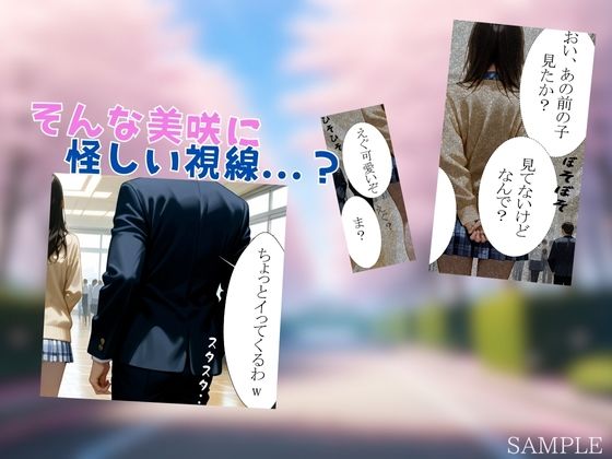 サンプル画像3:入学式で処女卒業しちゃう女の子〜美咲ちゃん編〜(IROHA) [d_531640]