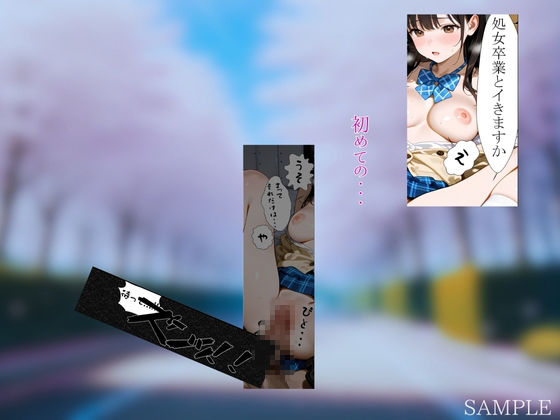 入学式で処女卒業しちゃう女の子〜美咲ちゃん編〜