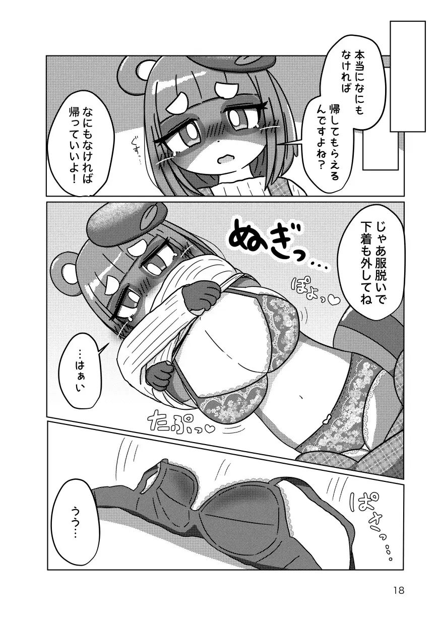 サンプル画像1:でっぱい！(Noaria) [d_531712]