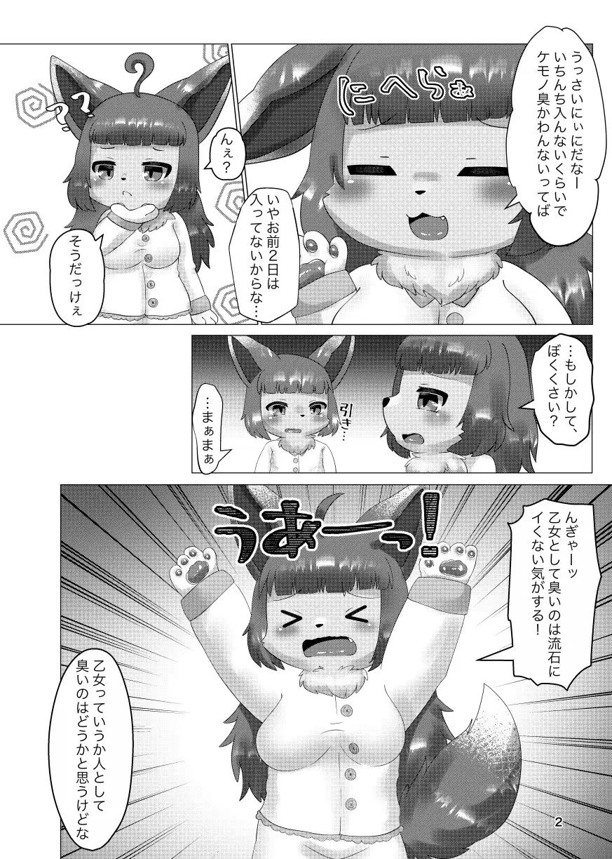 サンプル画像3:でっぱい！(Noaria) [d_531712]