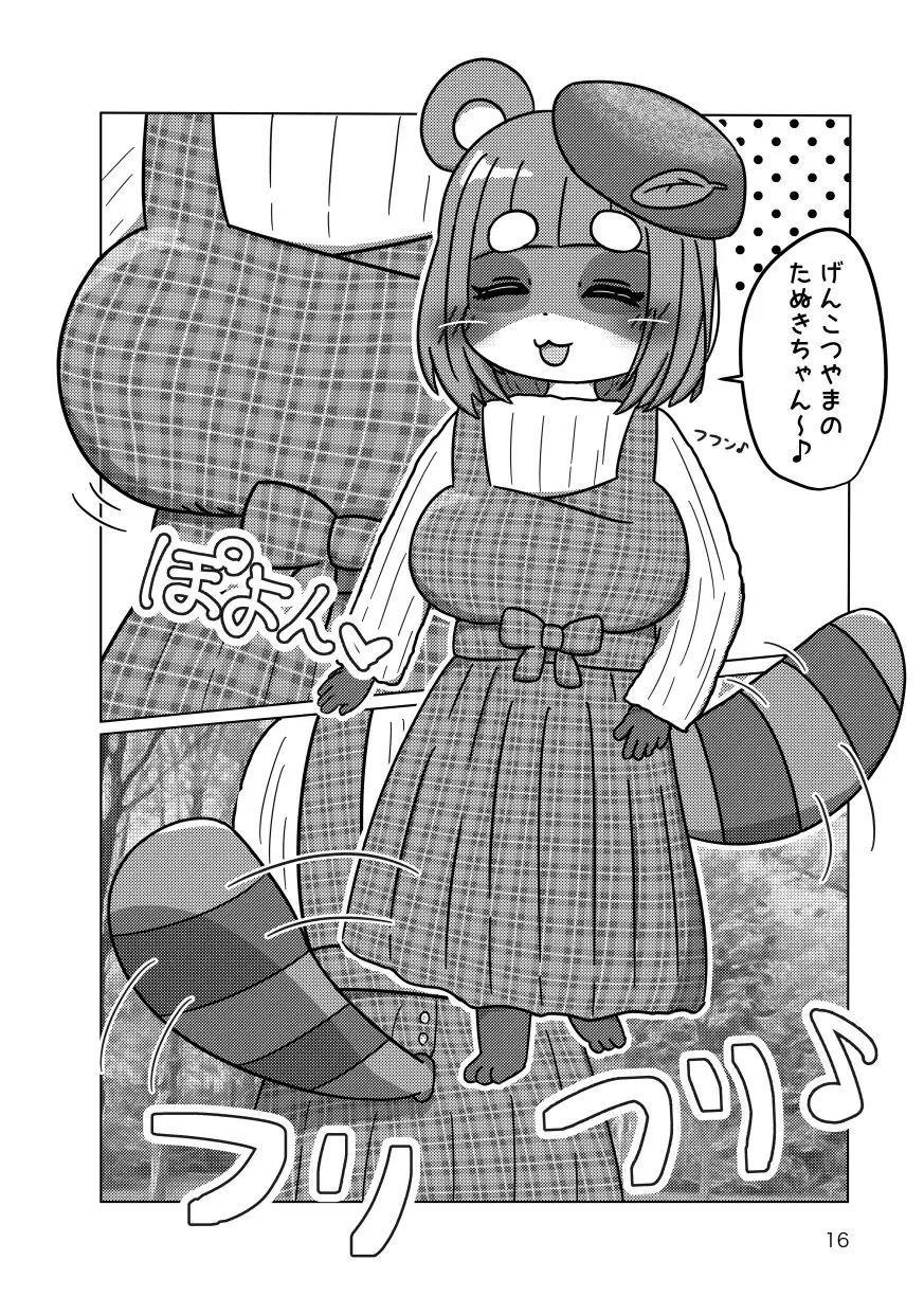 サンプル画像4:でっぱい！(Noaria) [d_531712]