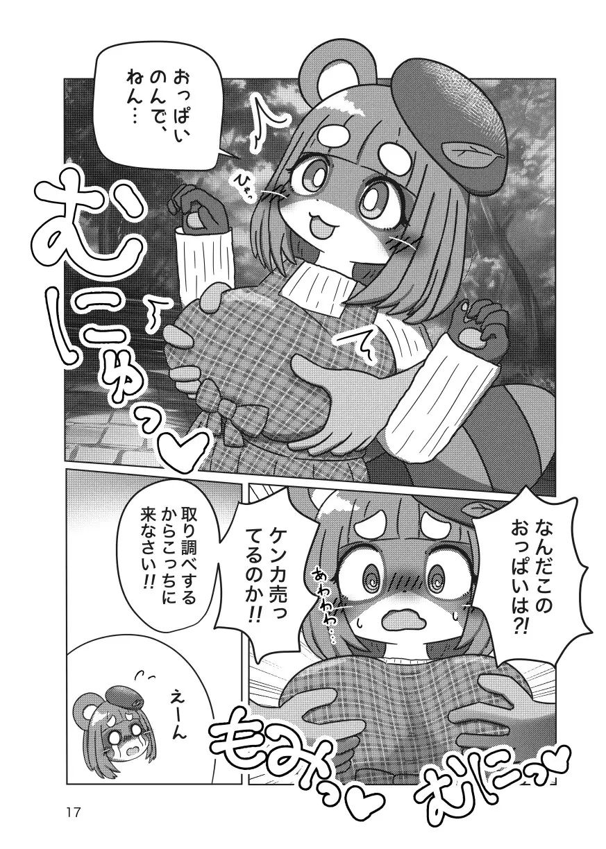 サンプル画像5:でっぱい！(Noaria) [d_531712]