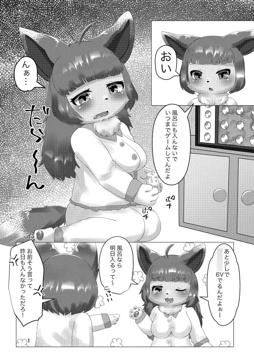 サンプル画像6:でっぱい！(Noaria) [d_531712]