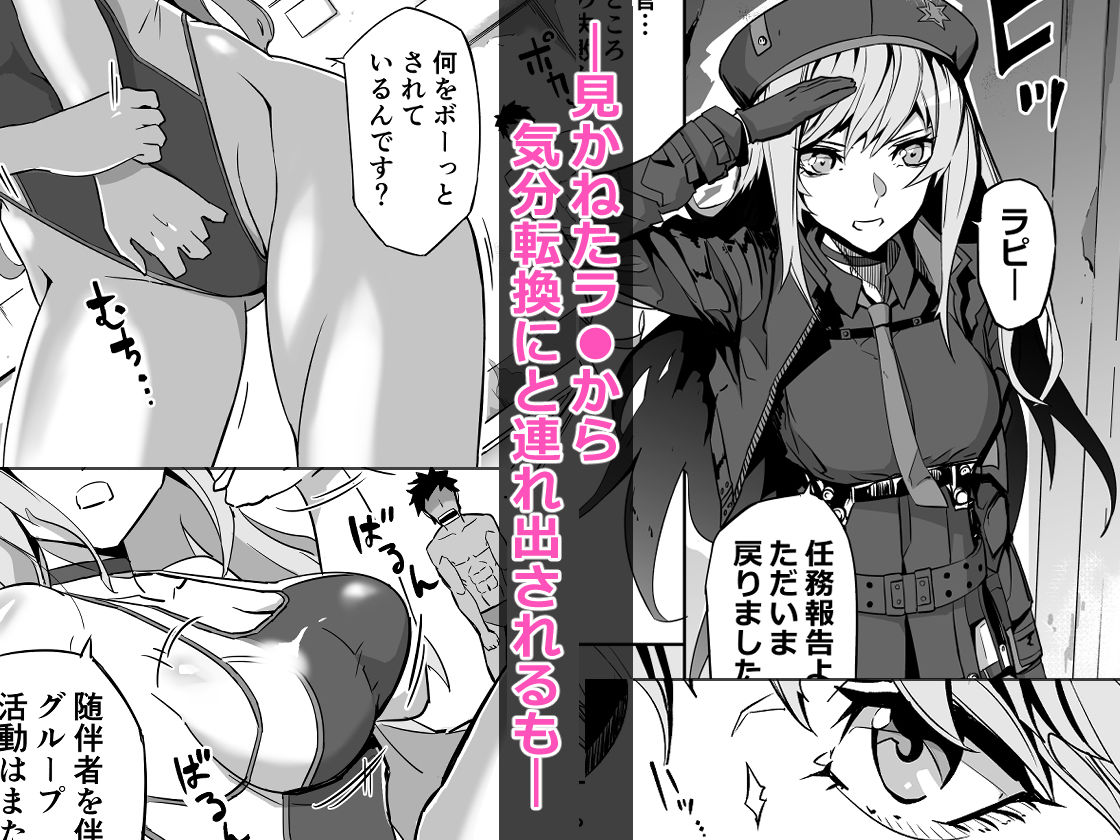 サンプル画像2:失敗続きのダメ指揮官を元気♂にさせる勝利の特別個人面談(妖ぴあす) [d_531719]