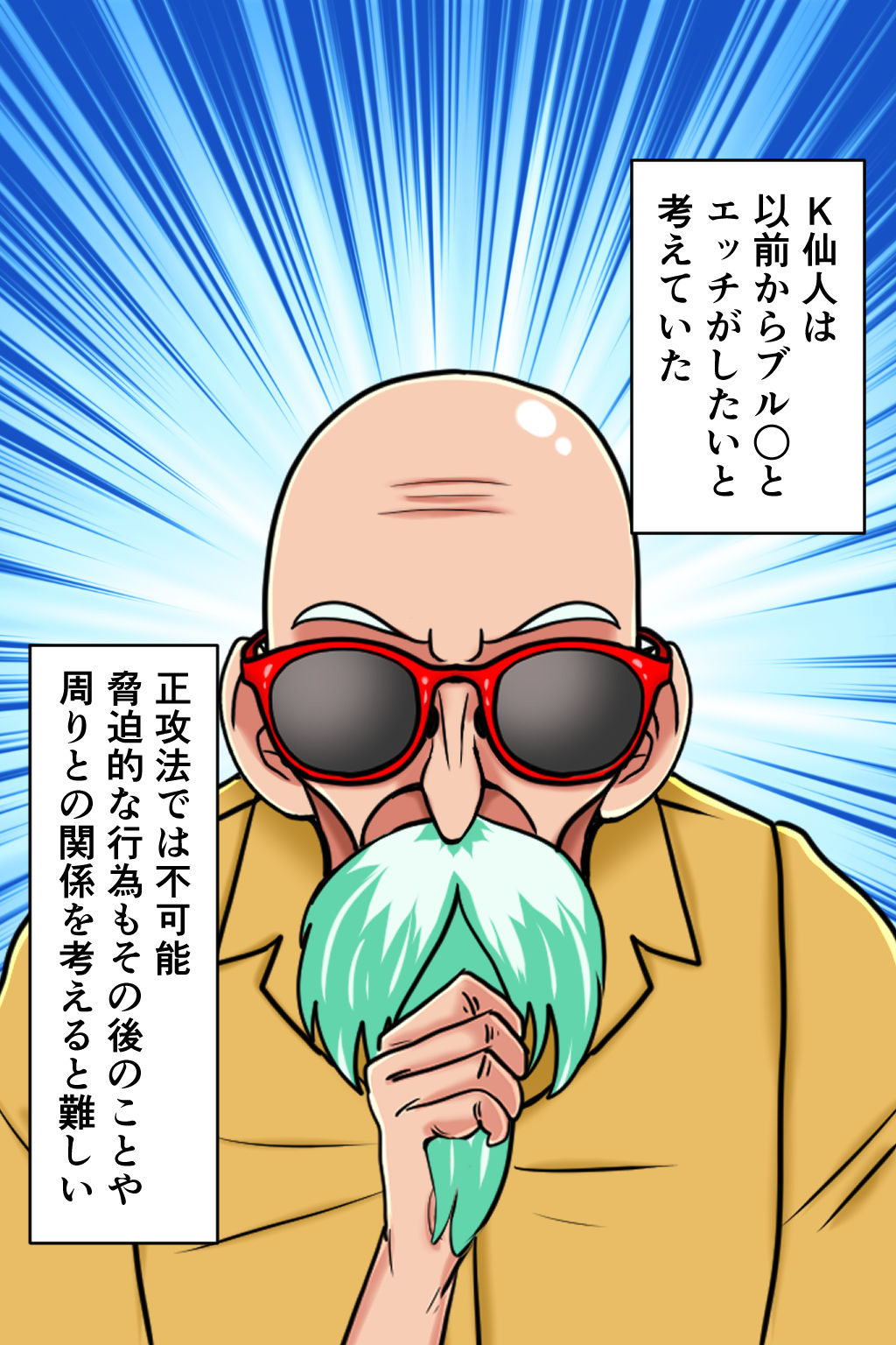 サンプル画像1:K仙人のよいこ眠眠姦1(みんなの巨乳アイランド) [d_531720]