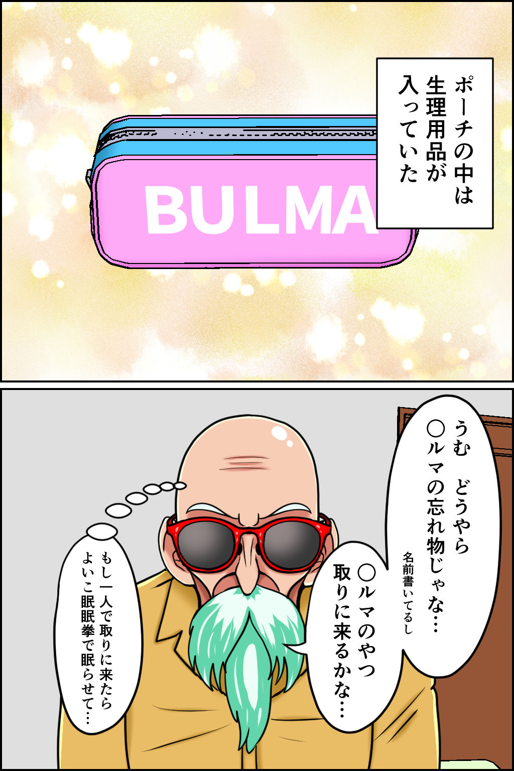 サンプル画像3:K仙人のよいこ眠眠姦1(みんなの巨乳アイランド) [d_531720]