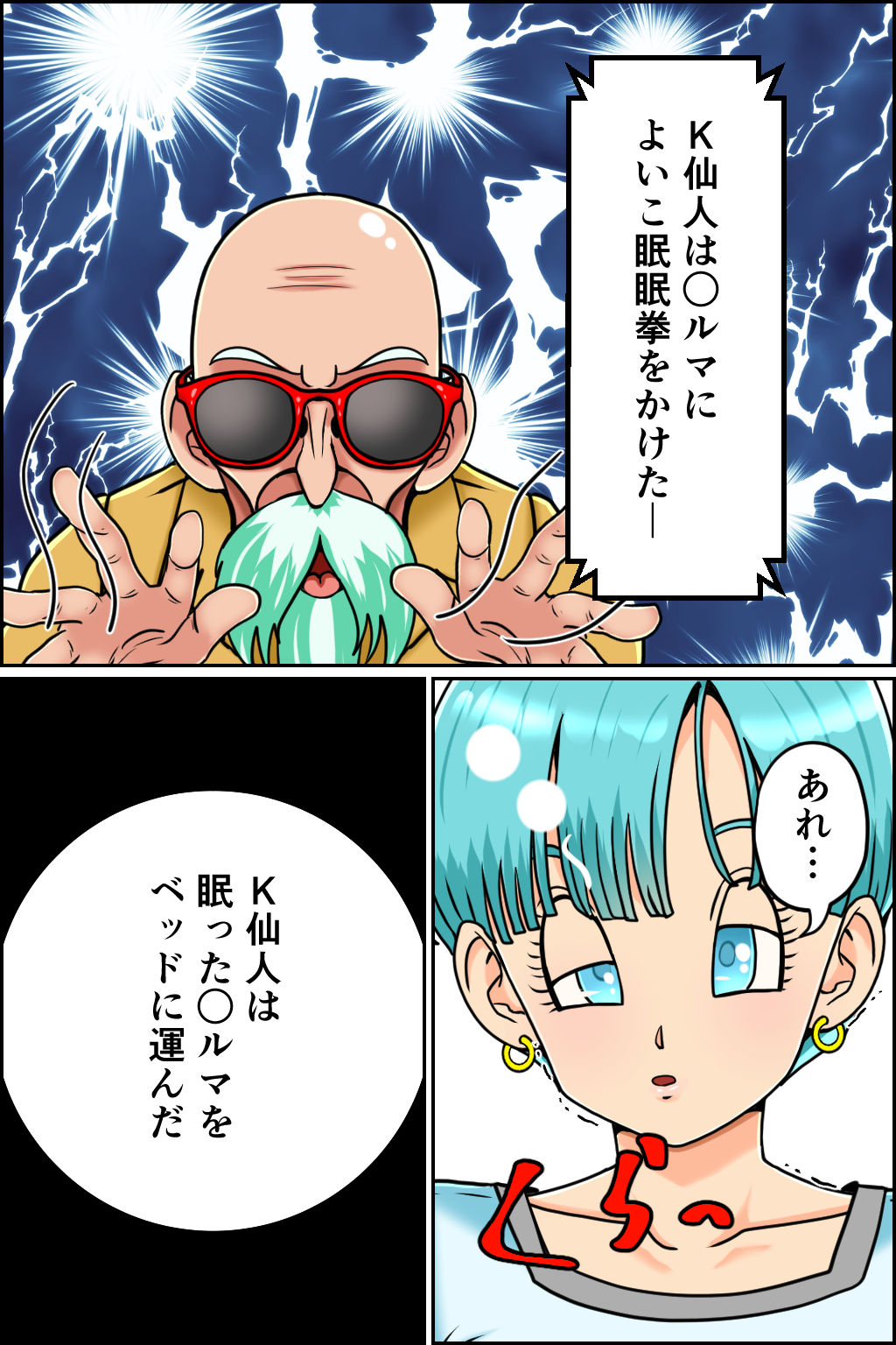 サンプル画像4:K仙人のよいこ眠眠姦1(みんなの巨乳アイランド) [d_531720]