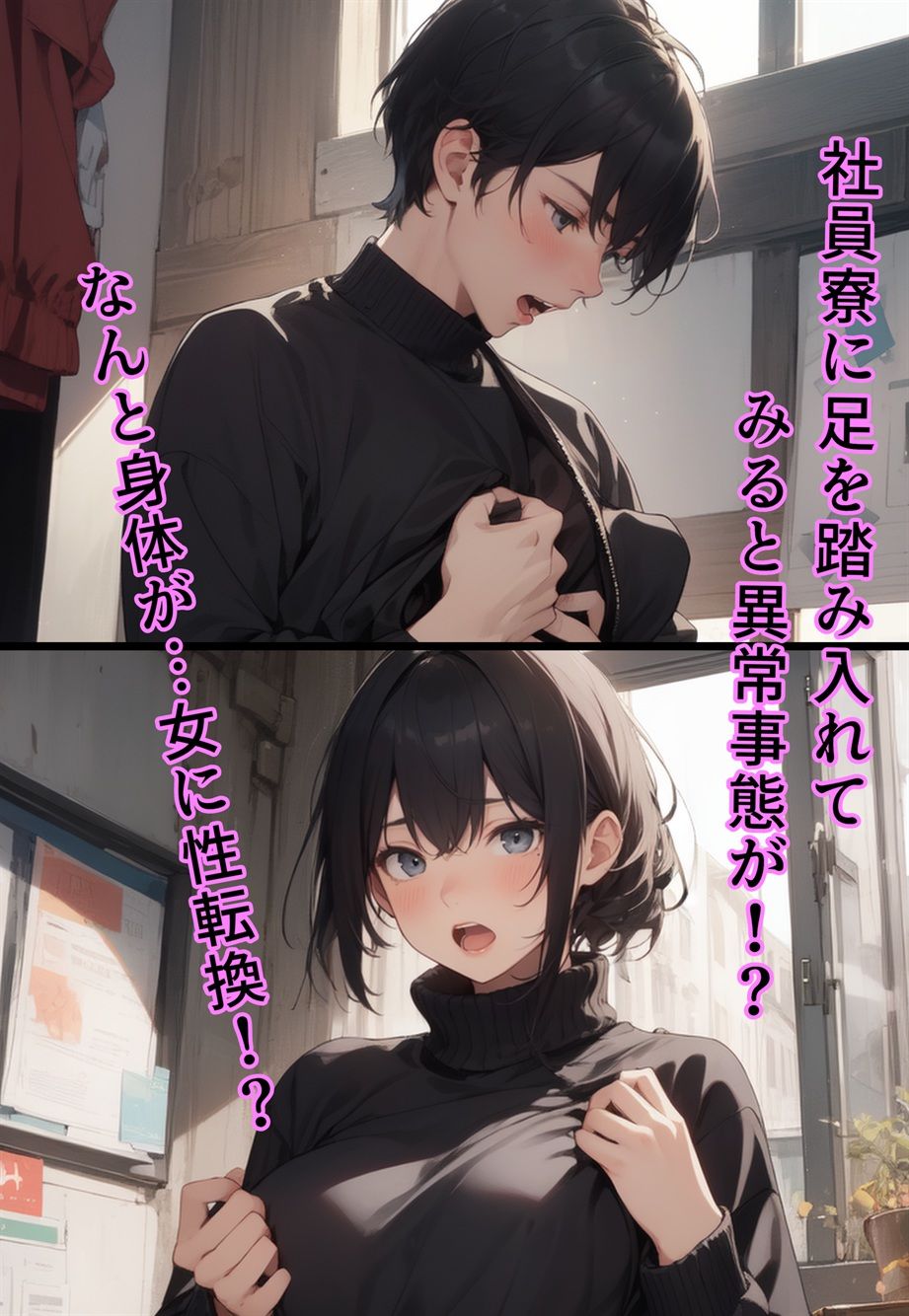 サンプル画像2:ブライド・ハウス〜入ったら「花嫁」化する物件に入居した男〜(真城の秘宝館) [d_531741]