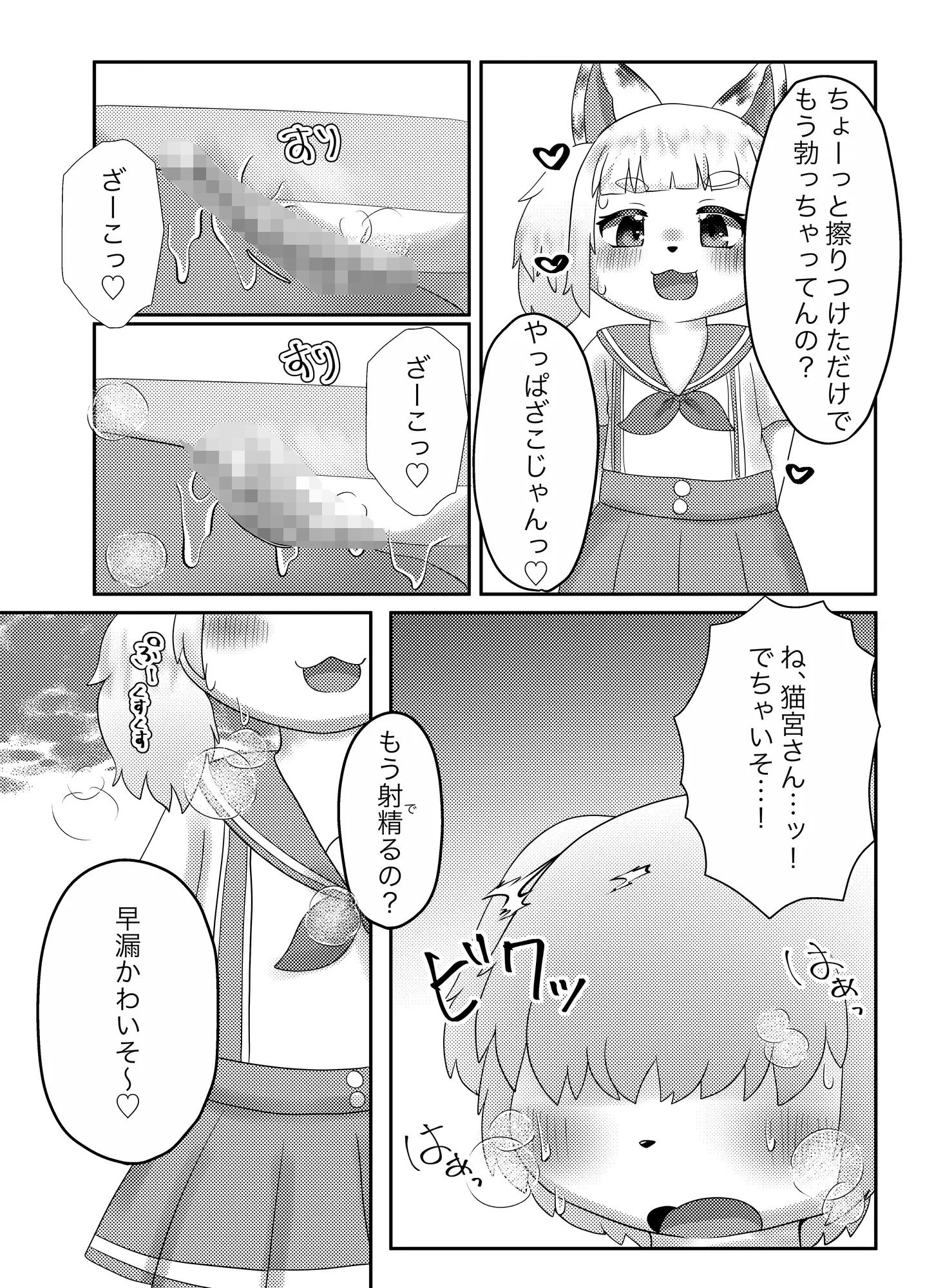 サンプル画像1:リベンジ！ここねちゃん(Noaria) [d_531781]