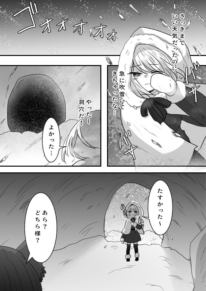 サンプル画像1:おとなのおつき愛  前編(ときたま) [d_531792]