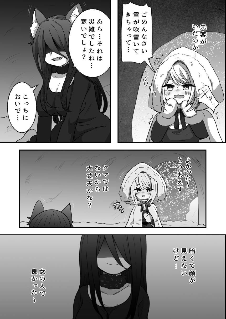 サンプル画像2:おとなのおつき愛  前編(ときたま) [d_531792]