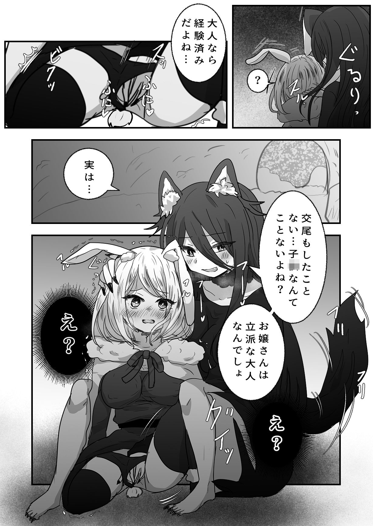 サンプル画像4:おとなのおつき愛  前編(ときたま) [d_531792]