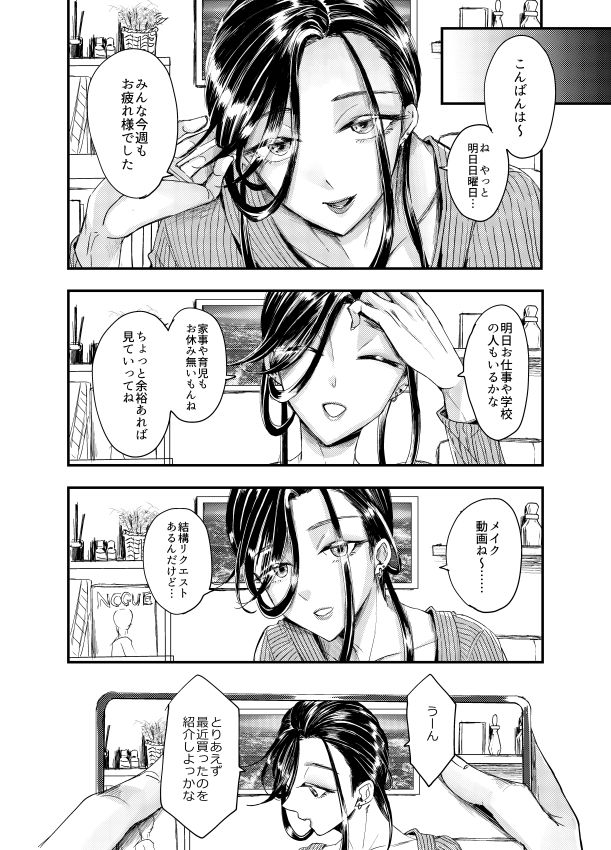 サンプル画像1:装思装愛(GJ-X) [d_531822]