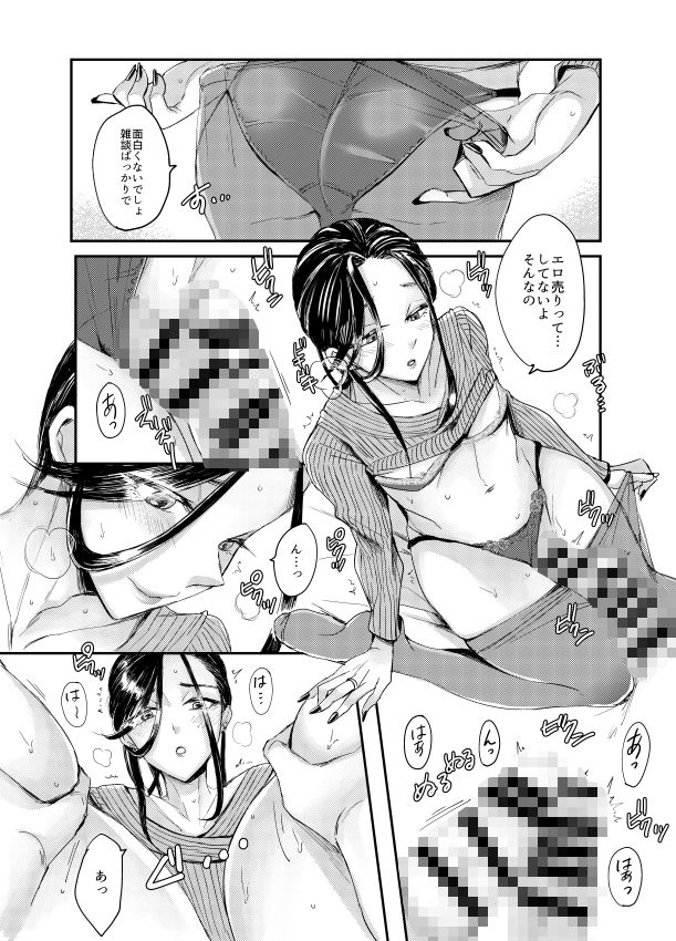 サンプル画像3:装思装愛(GJ-X) [d_531822]