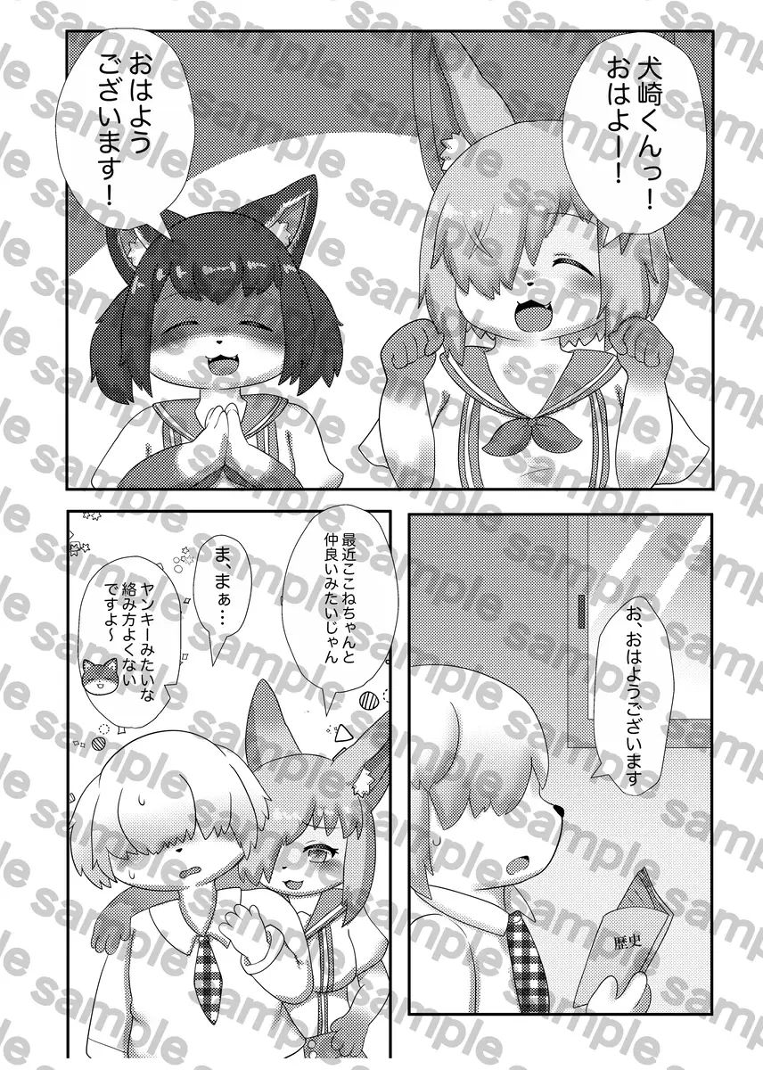 サンプル画像1:僕の周りは発情期！？(Noaria) [d_531834]