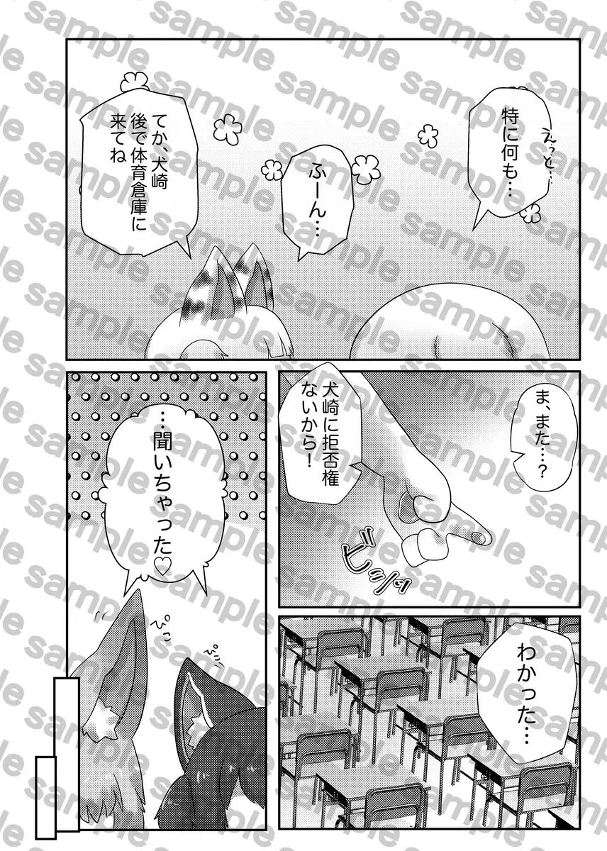 サンプル画像2:僕の周りは発情期！？(Noaria) [d_531834]