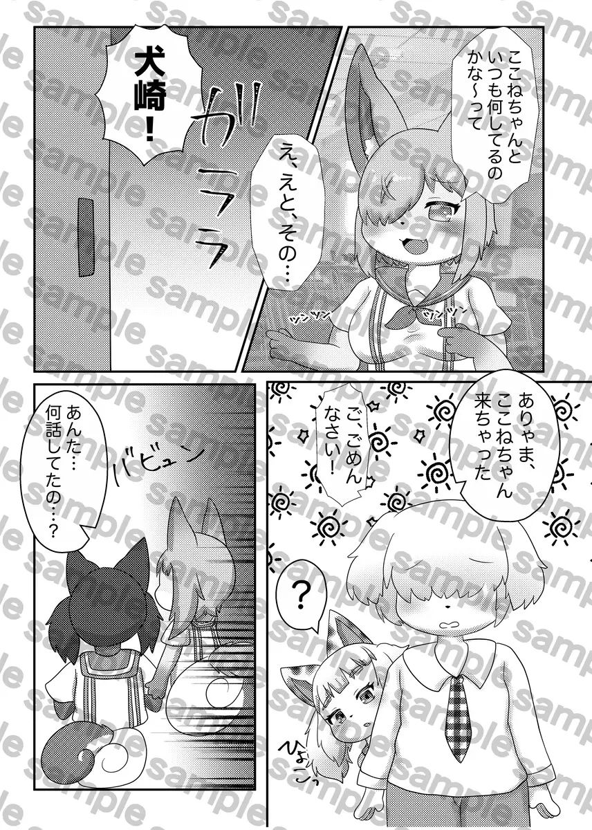 サンプル画像3:僕の周りは発情期！？(Noaria) [d_531834]