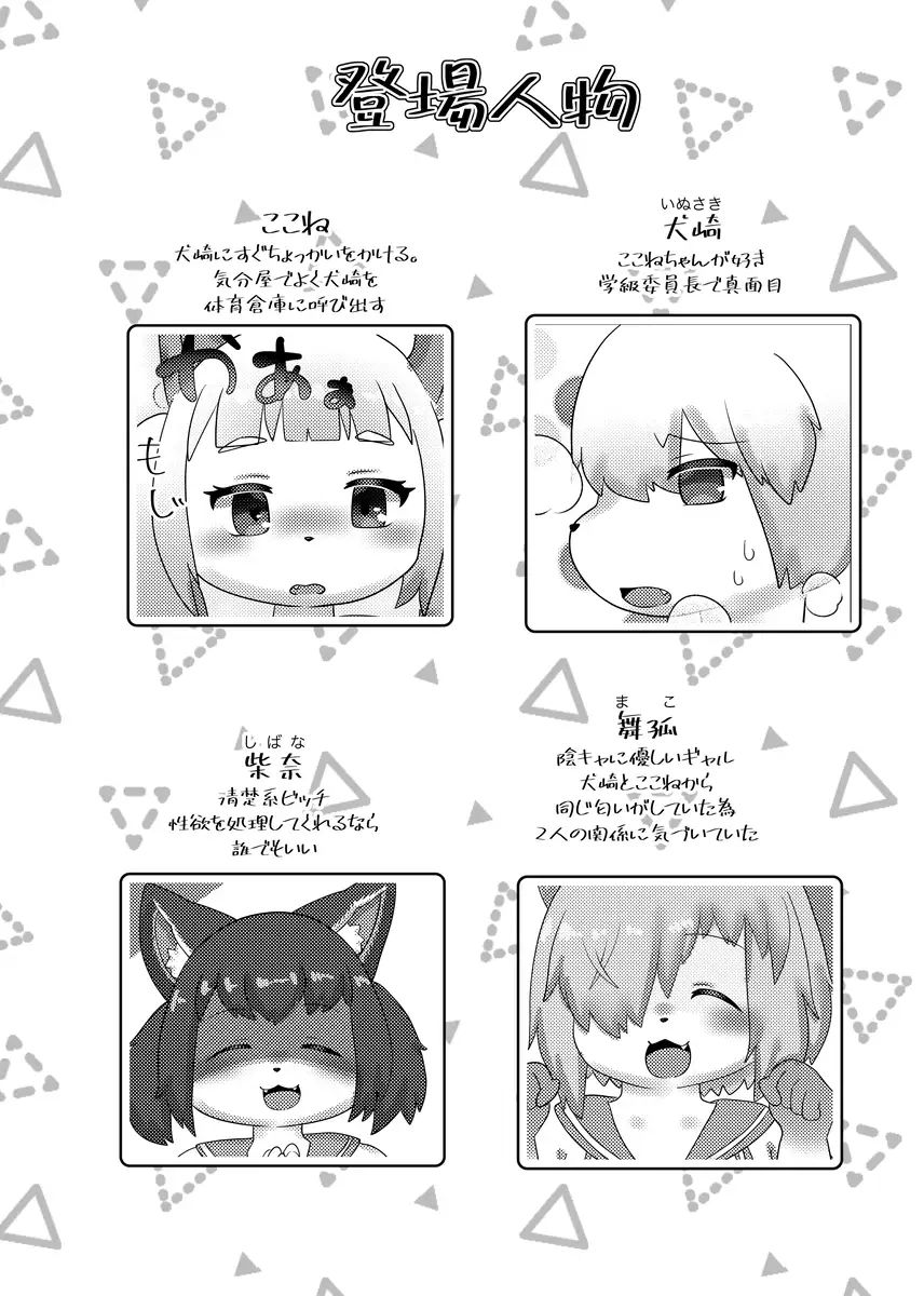 僕の周りは発情期！？