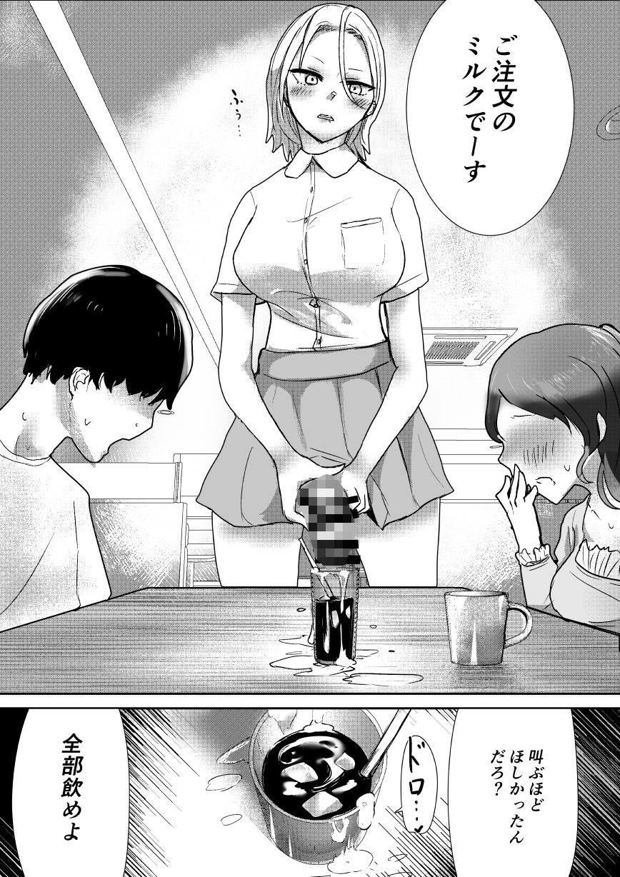 サンプル画像1:けんかっぷる(おもちつき) [d_531955]