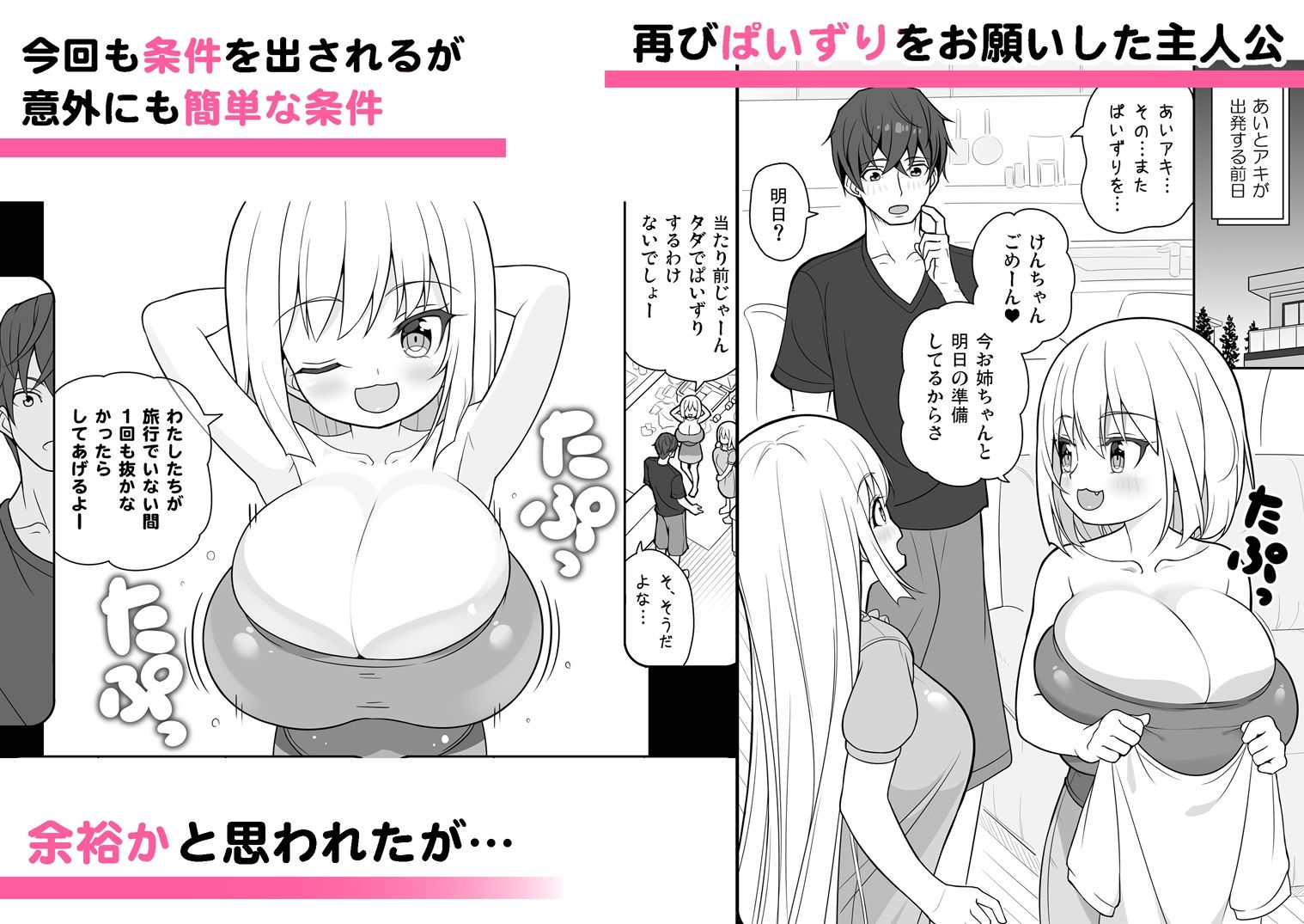 サンプル画像1:できたらはさんであげます！る2(オセロアイス) [d_531995]