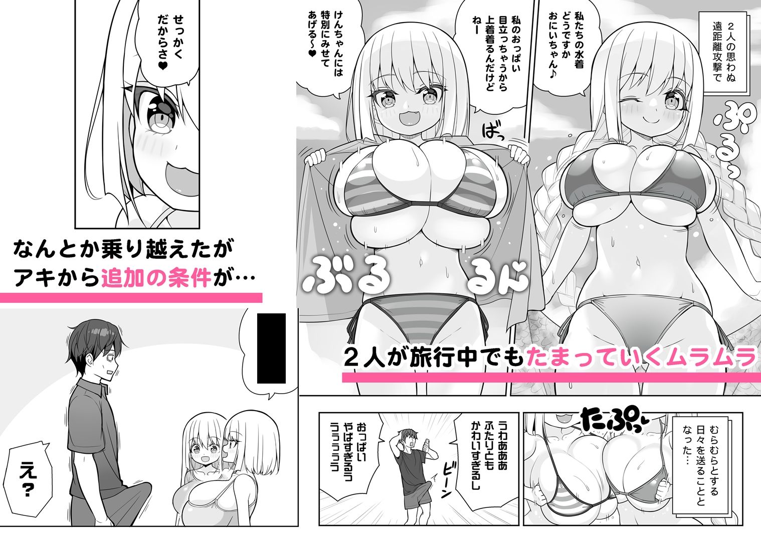 サンプル画像2:できたらはさんであげます！る2(オセロアイス) [d_531995]