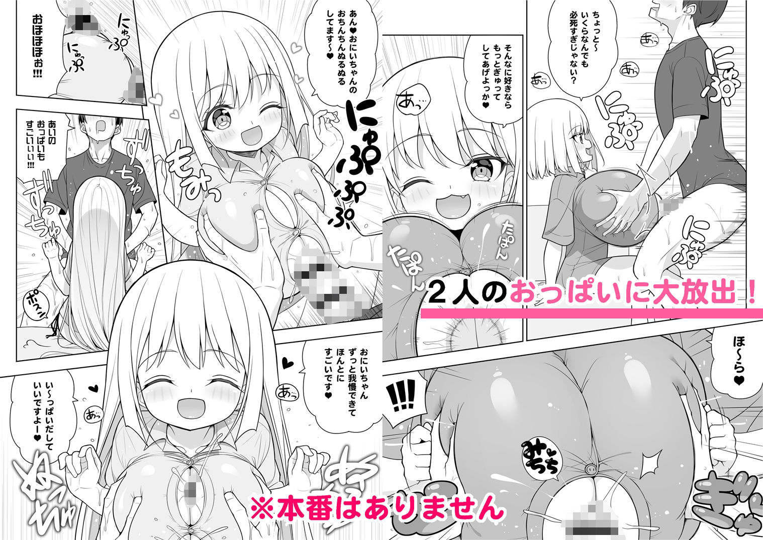 サンプル画像5:できたらはさんであげます！る2(オセロアイス) [d_531995]