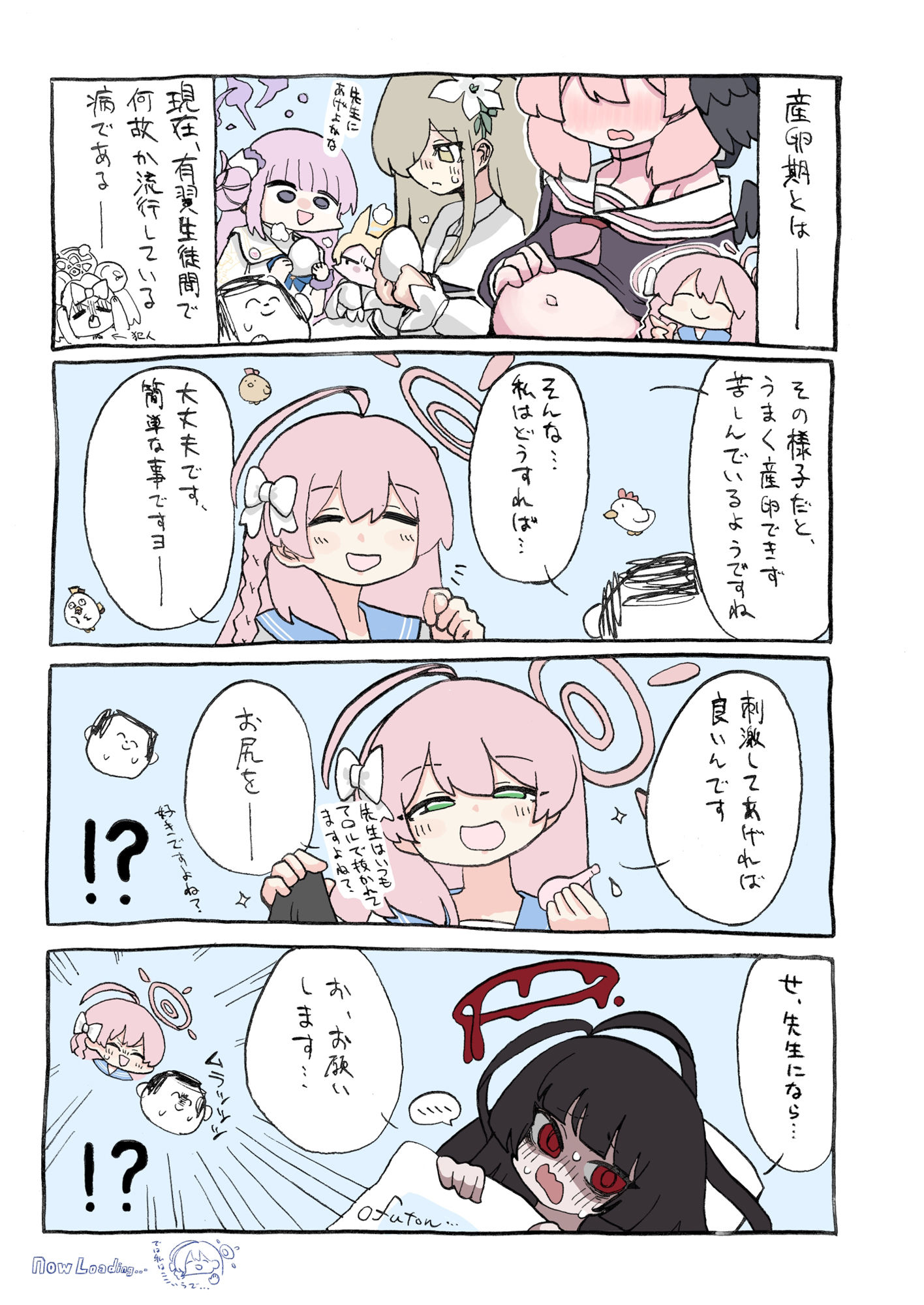 サンプル画像3:Ovum archive ブルアカ産卵合同誌(キノコの王様) [d_532019]