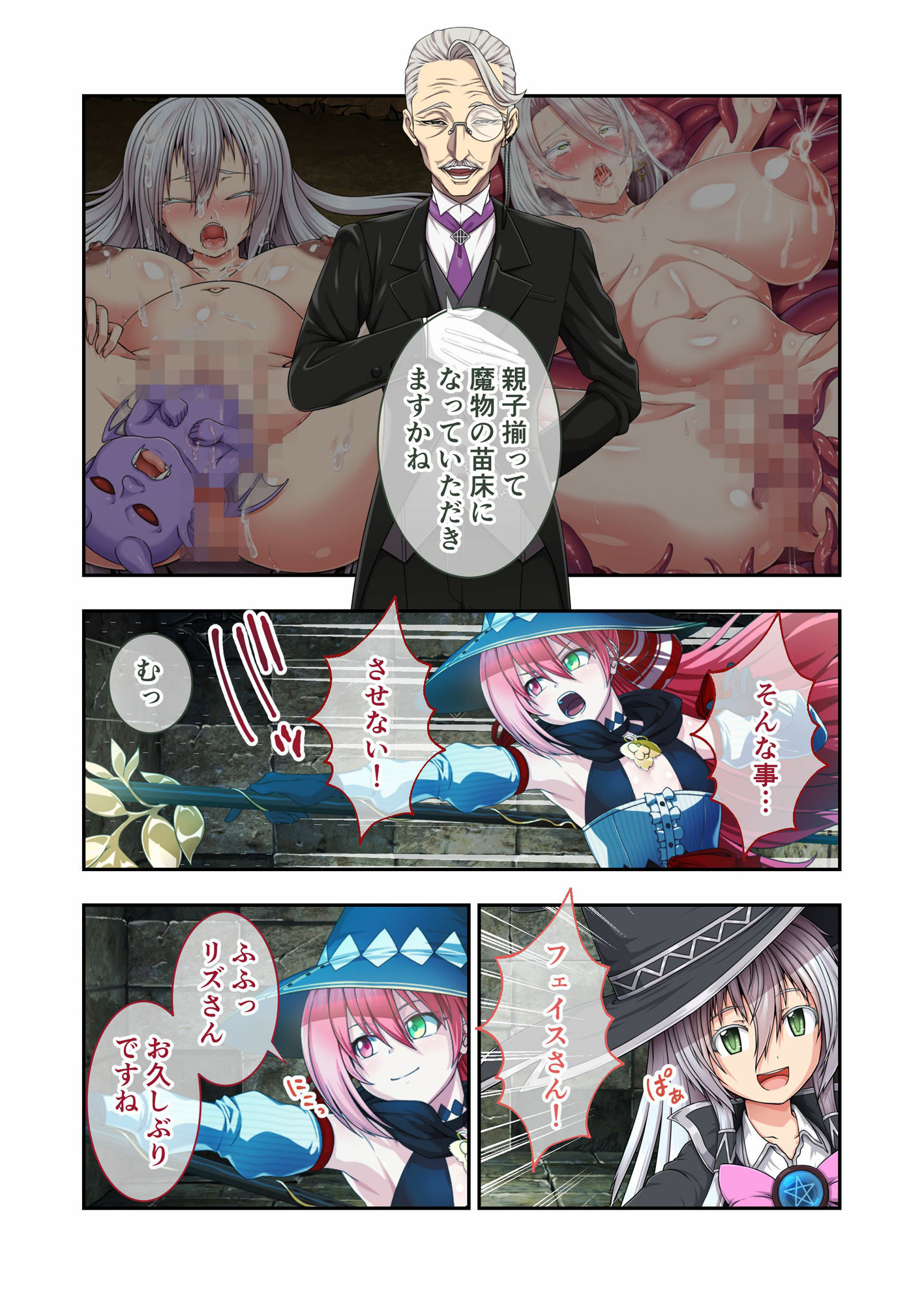 サンプル画像4:エクリプスの魔女 〜好きなようにイキたい乙女と運命の悪戯〜 モザイクコミック総集編(ポロプリズム) [d_532027]