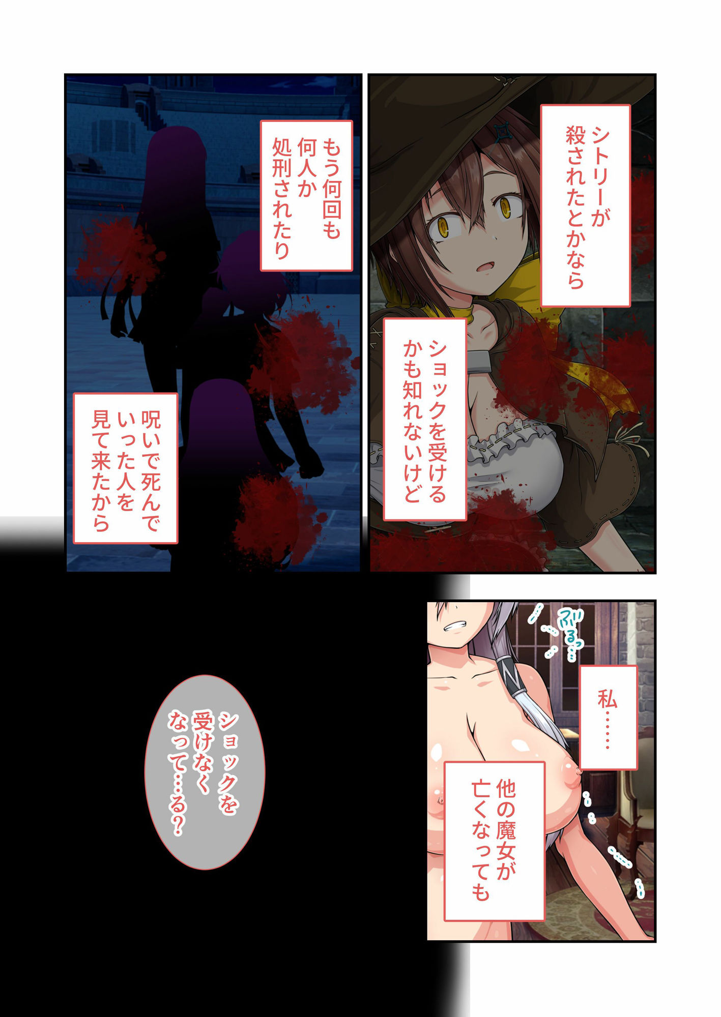 サンプル画像1:エクリプスの魔女 〜好きなようにイキたい乙女と運命の悪戯〜 出立編＋傾国編 モザイクコミック総集編(ポロプリズム) [d_532038]