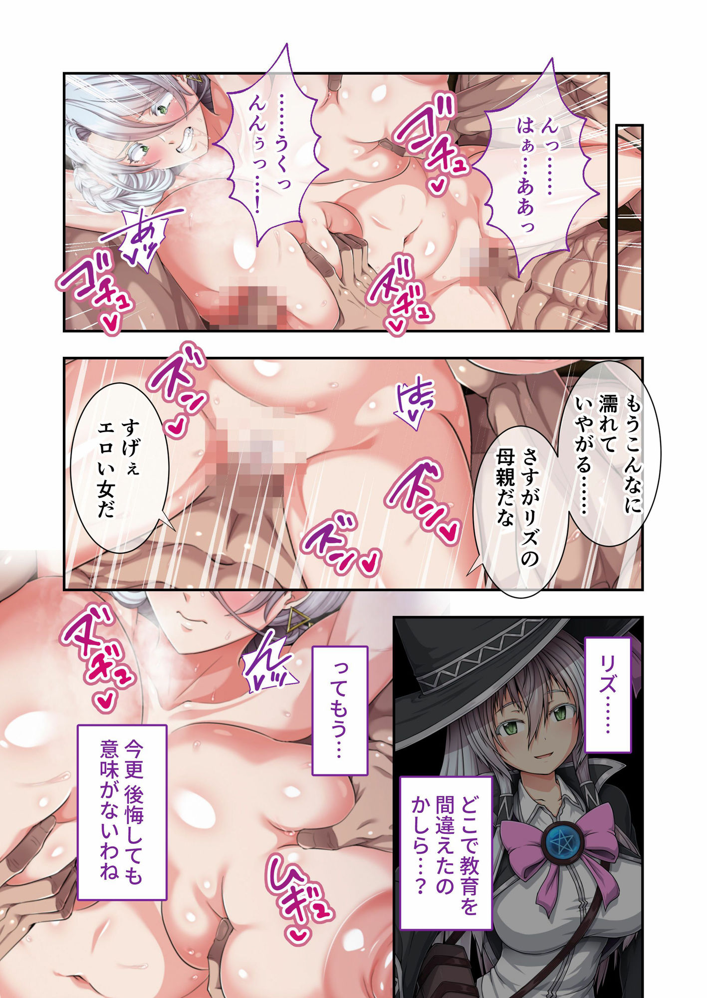 サンプル画像4:エクリプスの魔女 〜好きなようにイキたい乙女と運命の悪戯〜 出立編＋傾国編 モザイクコミック総集編(ポロプリズム) [d_532038]