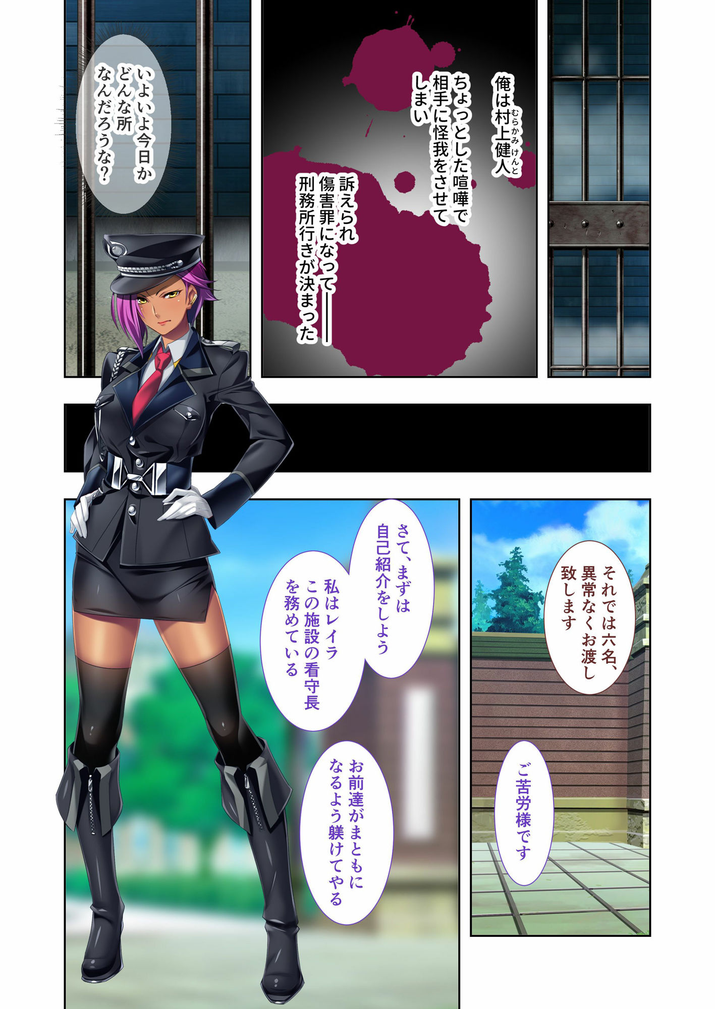 サンプル画像1:監獄女王＆姫 〜超ドSな看守たちのM男開発プログラム〜 モザイクコミック総集編(どろっぷす！) [d_532045]