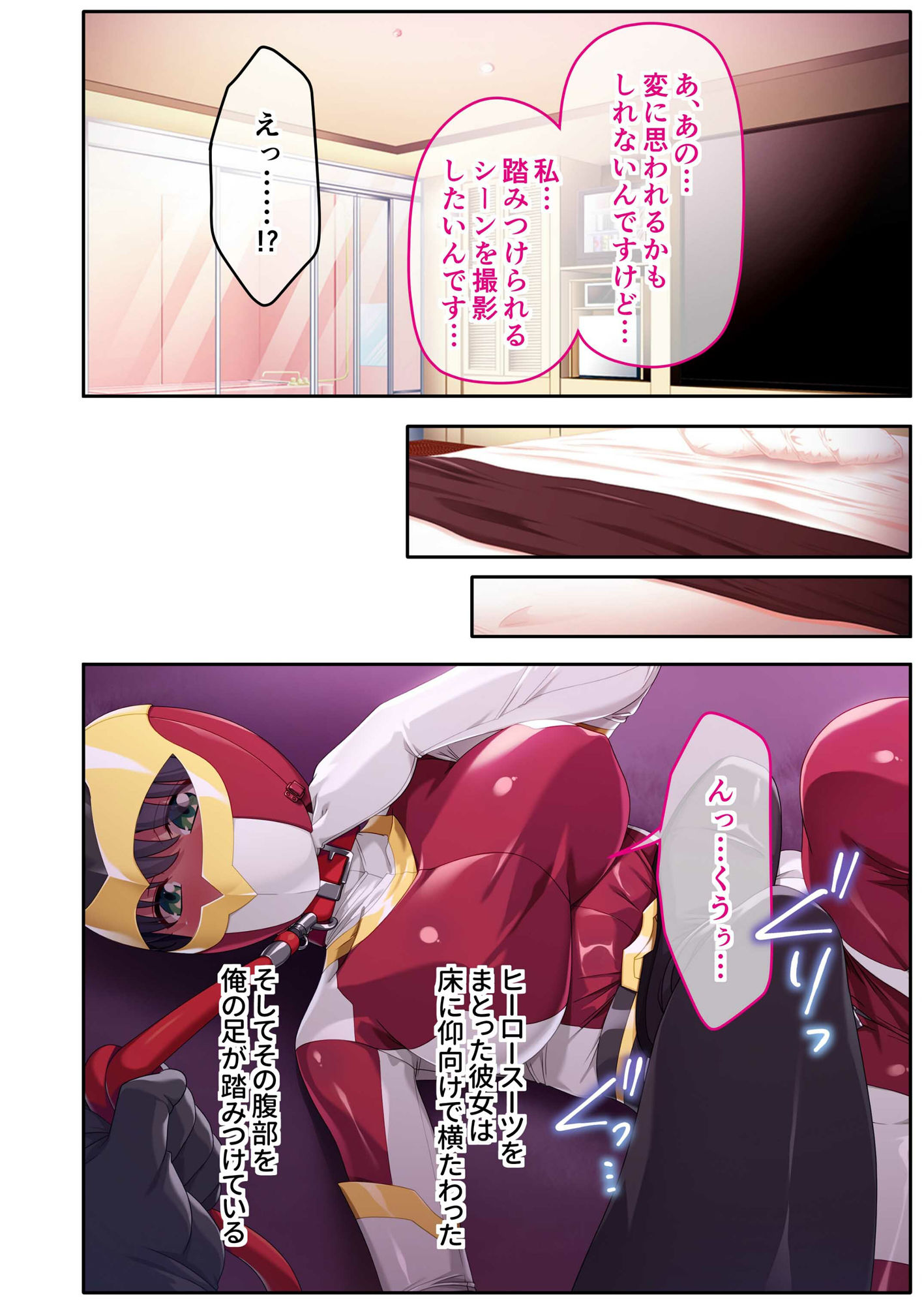 サンプル画像2:ドM彼女とコスプレHのススメ 〜特撮ヒロインになりきってイチャラブハメ撮り〜モザイクコミック総集編(どろっぷす！) [d_532049]