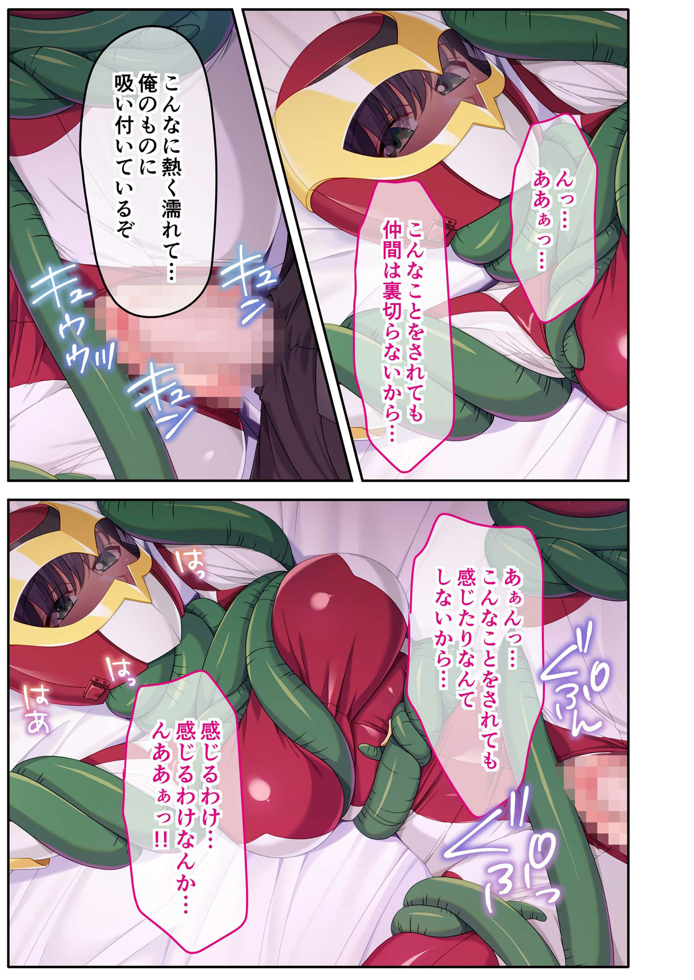 サンプル画像5:ドM彼女とコスプレHのススメ 〜特撮ヒロインになりきってイチャラブハメ撮り〜モザイクコミック総集編(どろっぷす！) [d_532049]