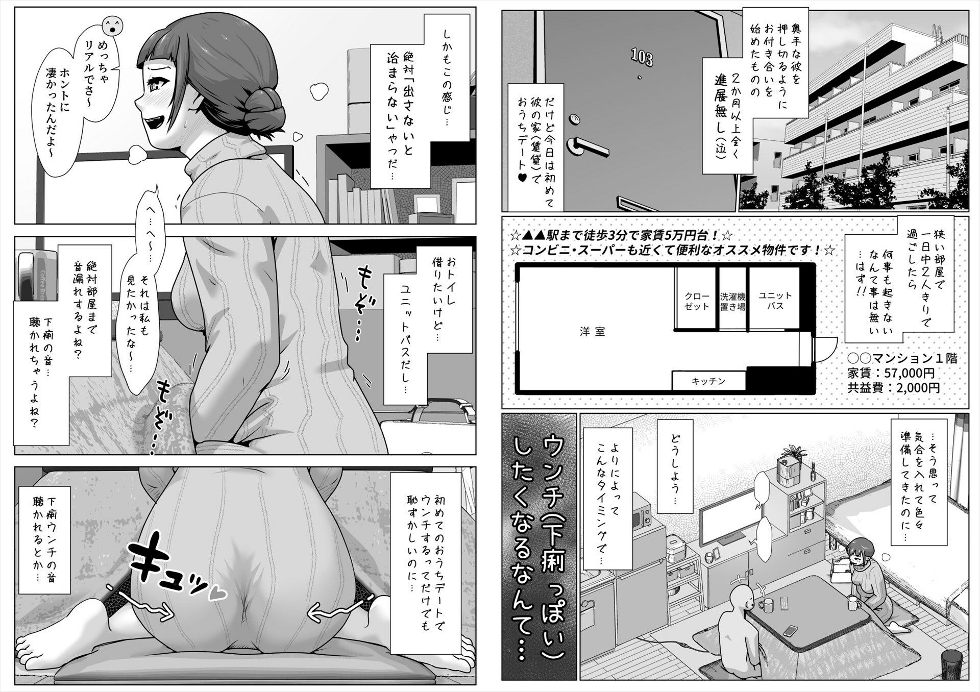 サンプル画像1:限界脱糞IN部屋(酢味噌屋) [d_532054]