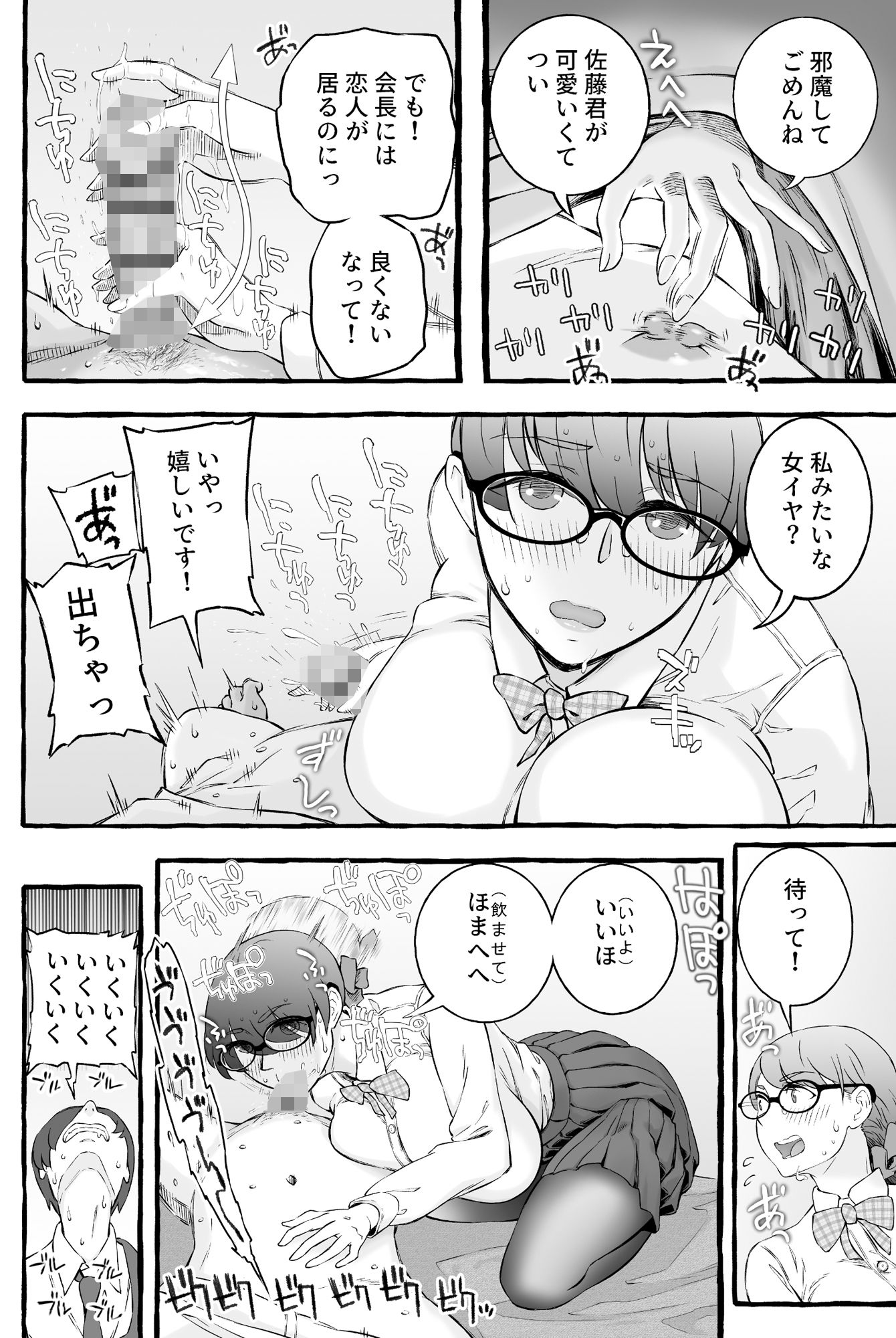 サンプル画像1:弥坂会長はふぇらとも(室戸とんかつ店) [d_532062]