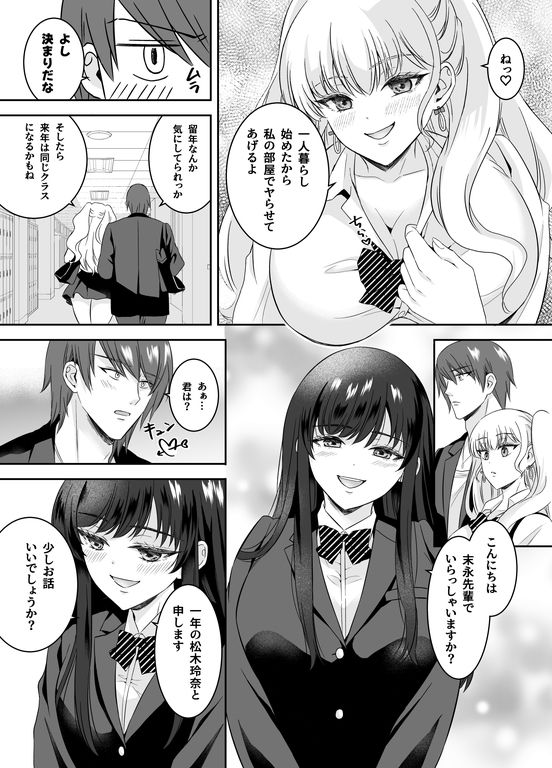 サンプル画像1:マイルドヤンキー君、ちびギャルになる(tsxy) [d_532114]