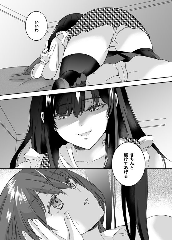 サンプル画像3:マイルドヤンキー君、ちびギャルになる(tsxy) [d_532114]