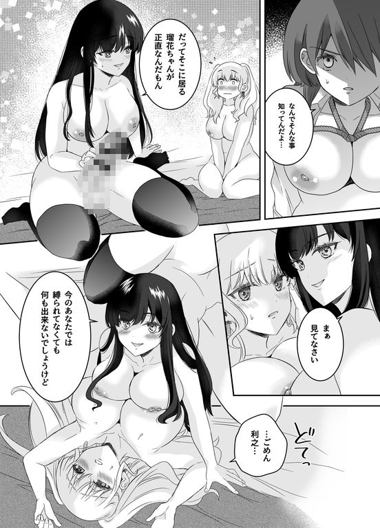 サンプル画像4:マイルドヤンキー君、ちびギャルになる(tsxy) [d_532114]