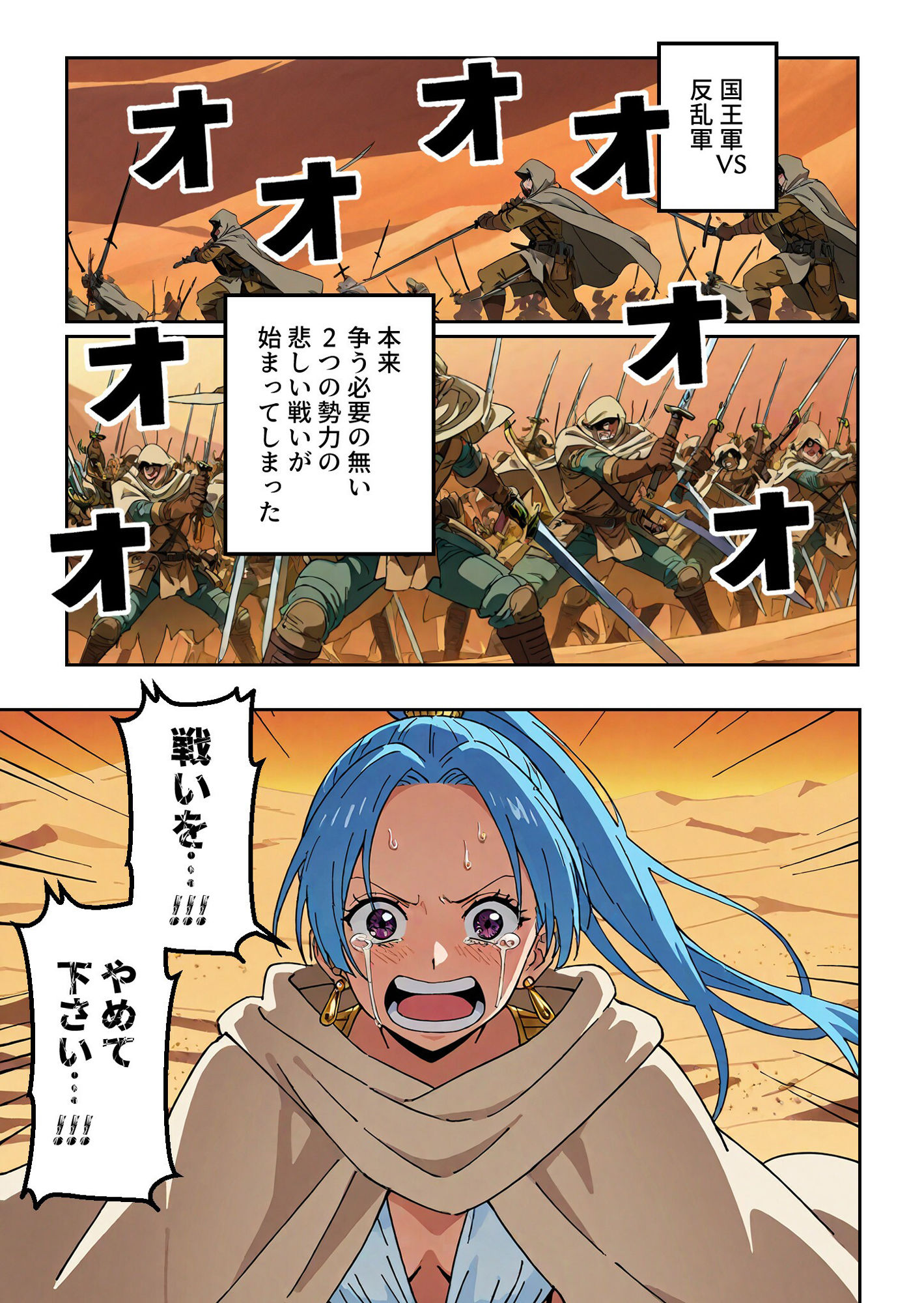 サンプル画像1:ワン○ース ビ○ 戦いをやめて下さい！！！ 中出しもやめて下さい！！！ 【マンガ＋CG集】(コメットパンチ) [d_532127]