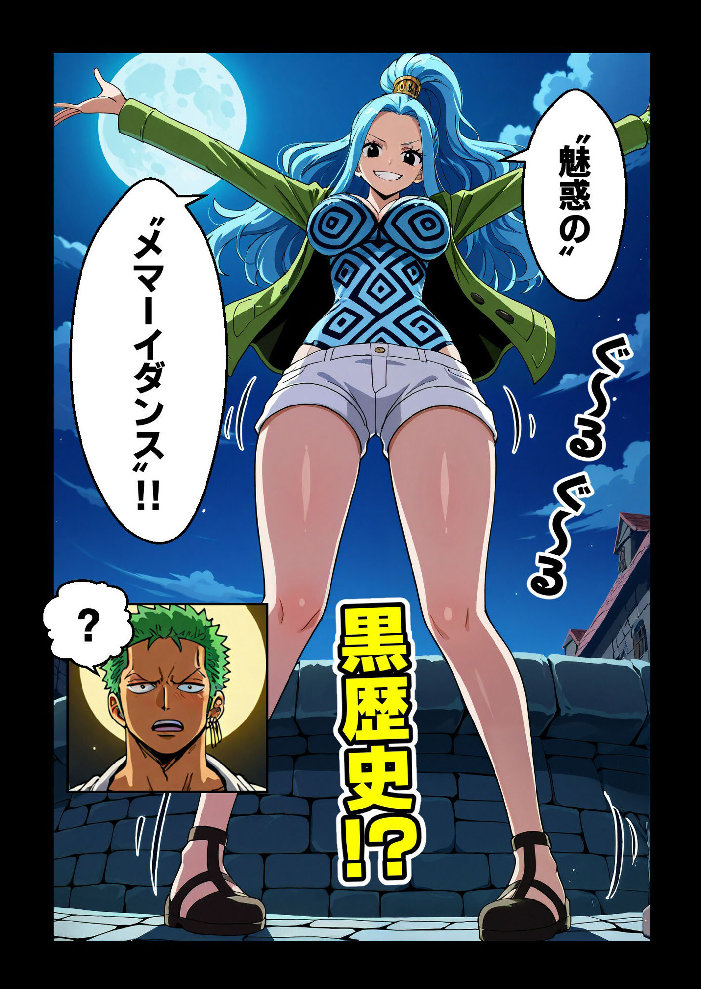 ワン○ース ビ○ 戦いをやめて下さい!!! 中出しもやめて下さい!!! 【マンガ+CG集】の画像9