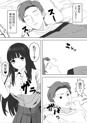 サンプル画像1:先生あのね(おかか) [d_532170]