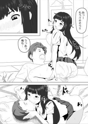 先生あのね