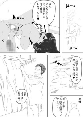 先生あのね