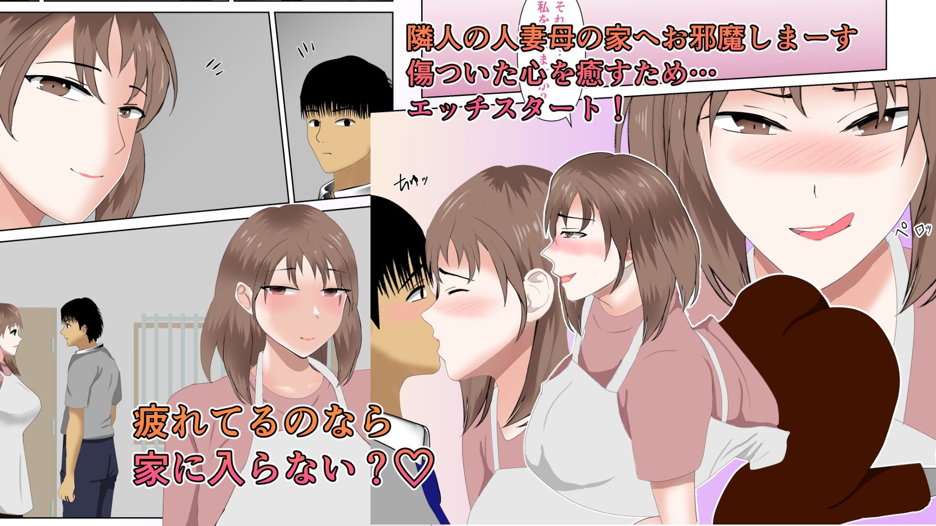 サンプル画像1:隣人母とセックスすると仲直りできるらしい(ちろみか) [d_532191]